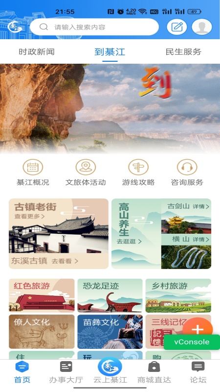 精彩截图-到綦江2026官方新版