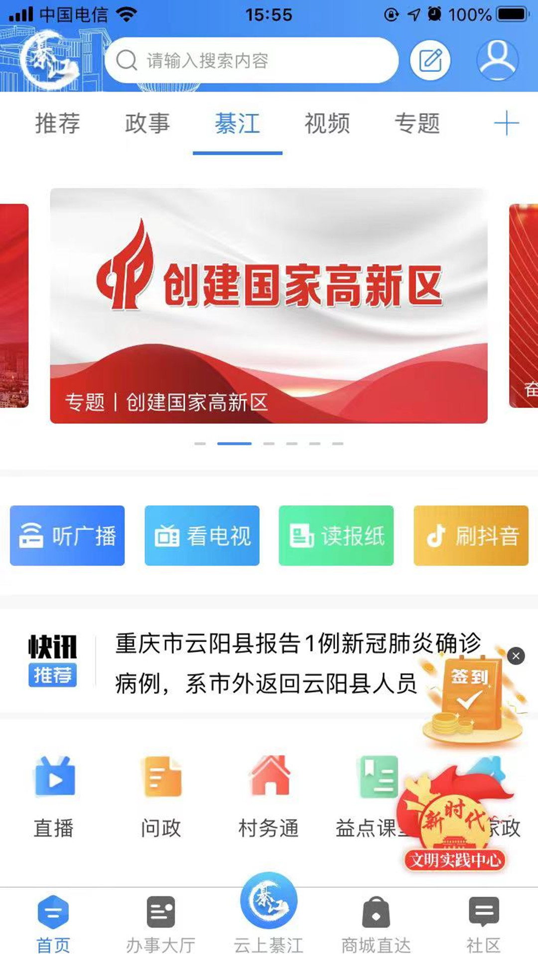 精彩截图-到綦江2026官方新版