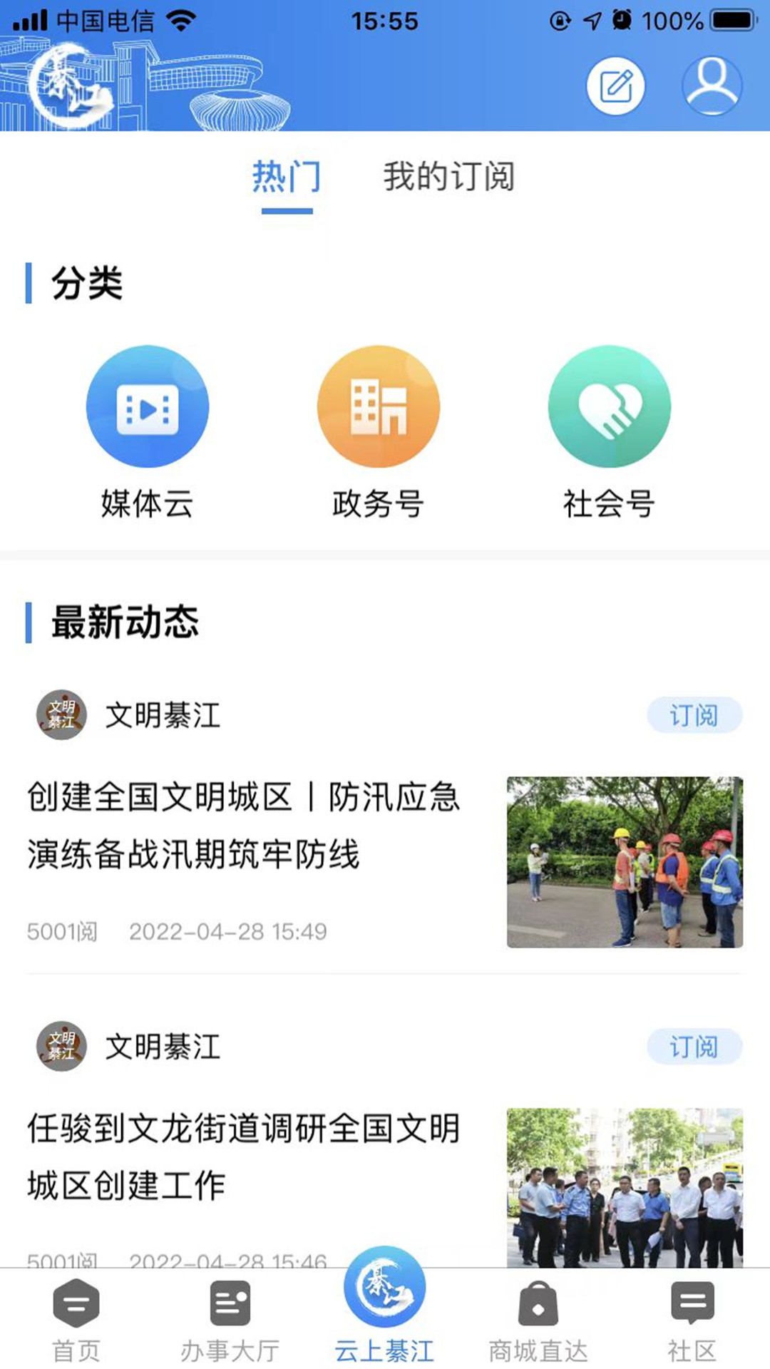 精彩截图-到綦江2026官方新版
