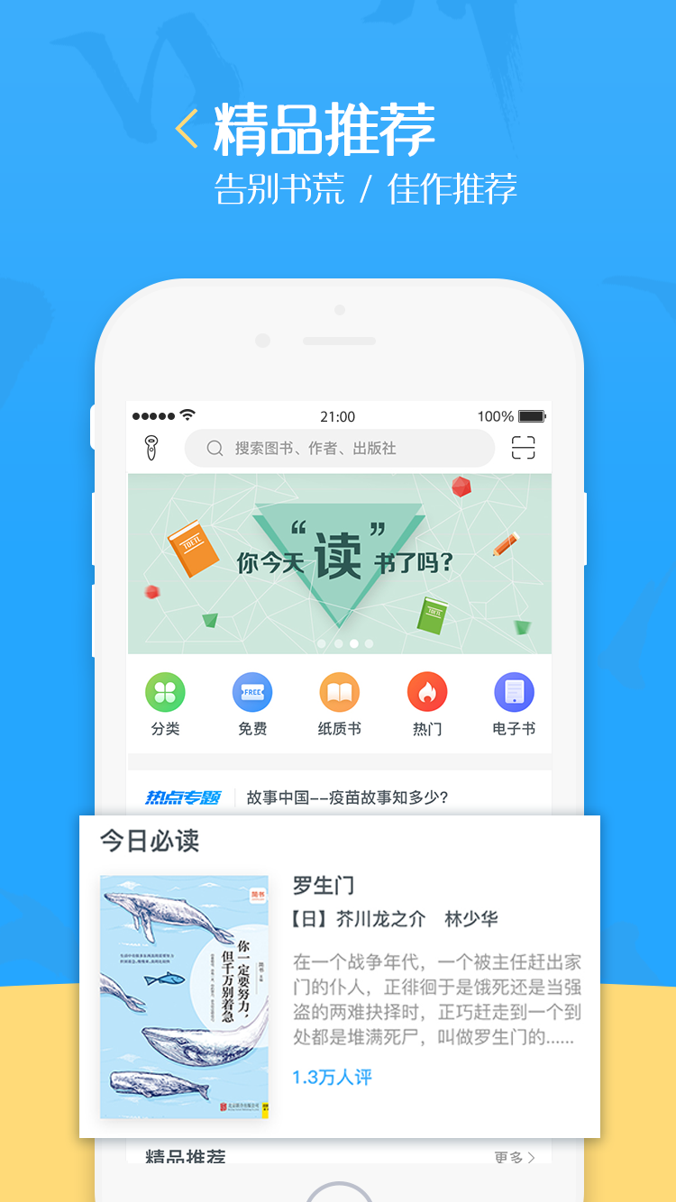 精彩截图-泛媒阅读2026官方新版