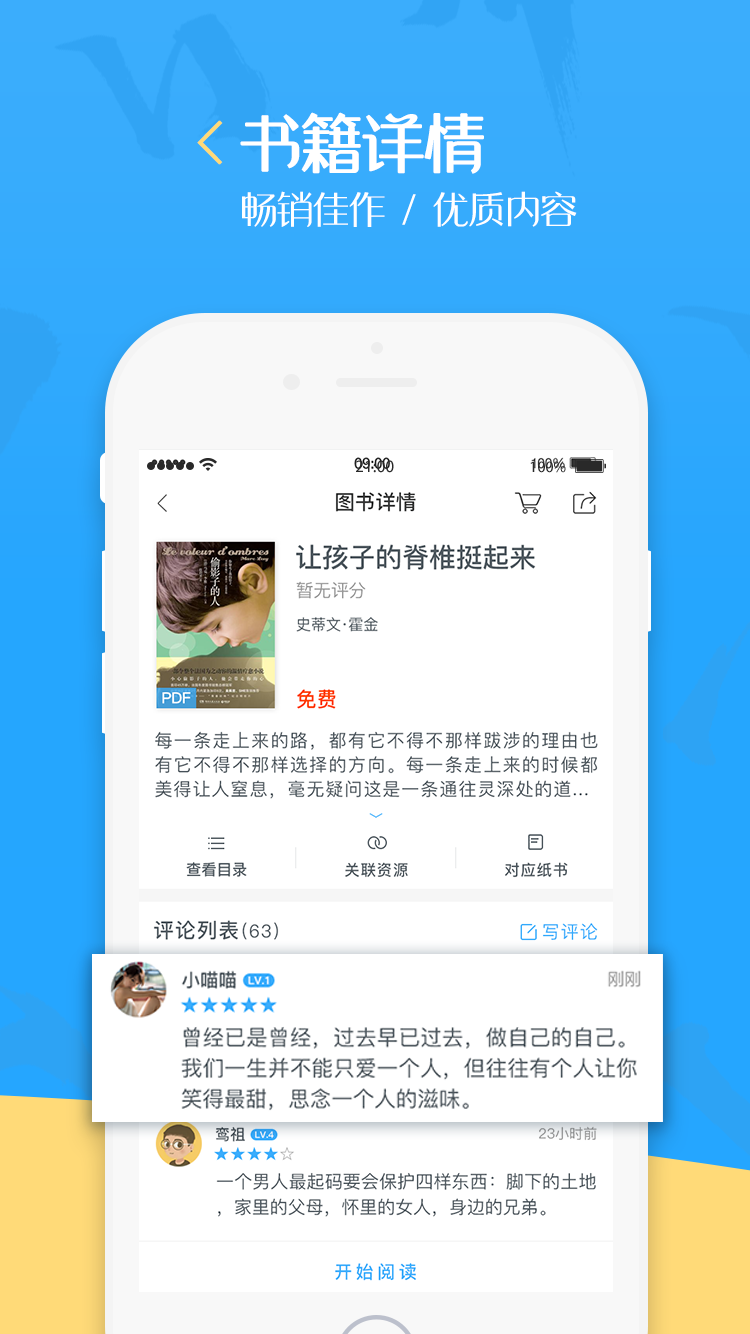 精彩截图-泛媒阅读2026官方新版