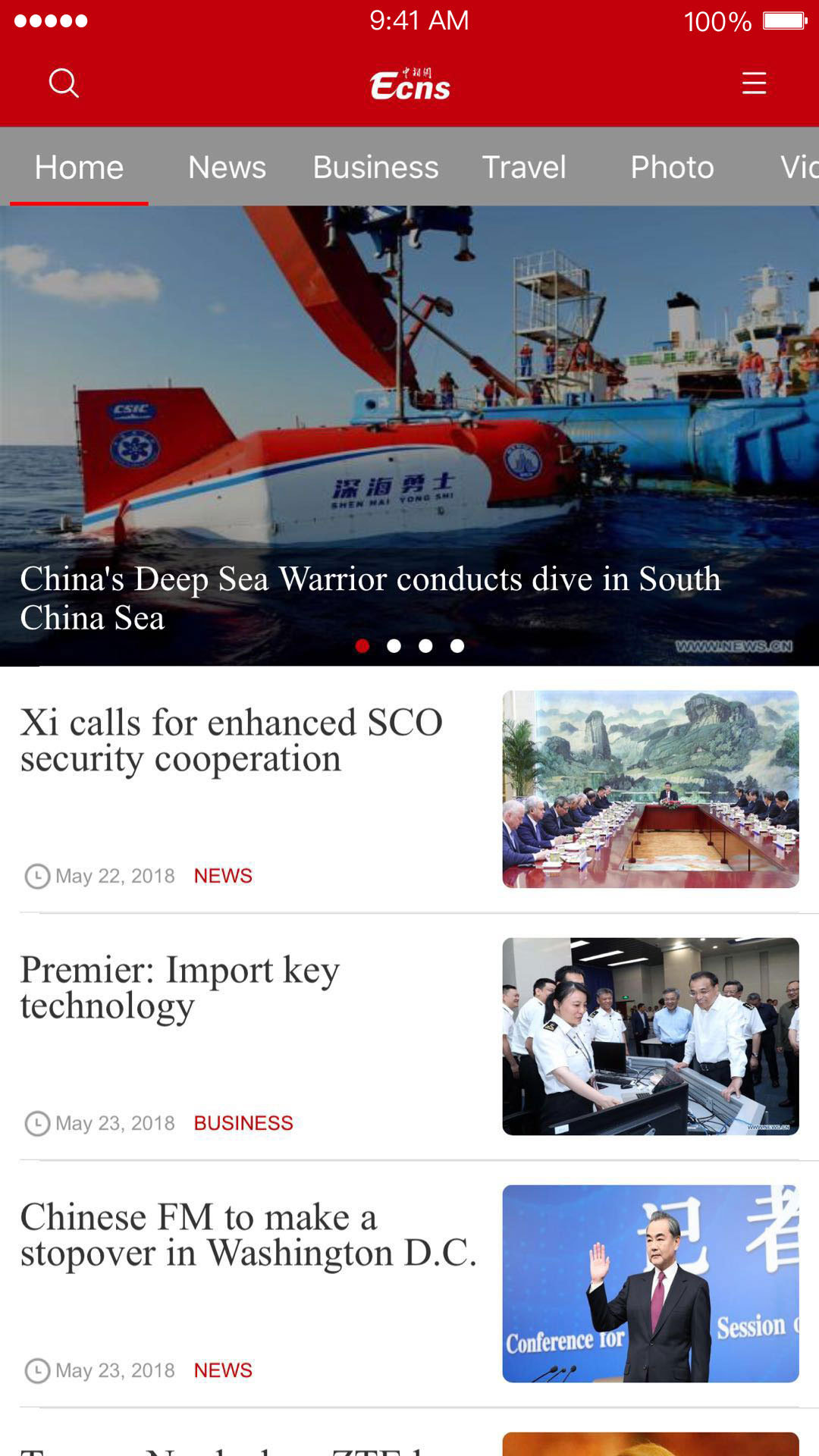 精彩截图-ECNS2026官方新版