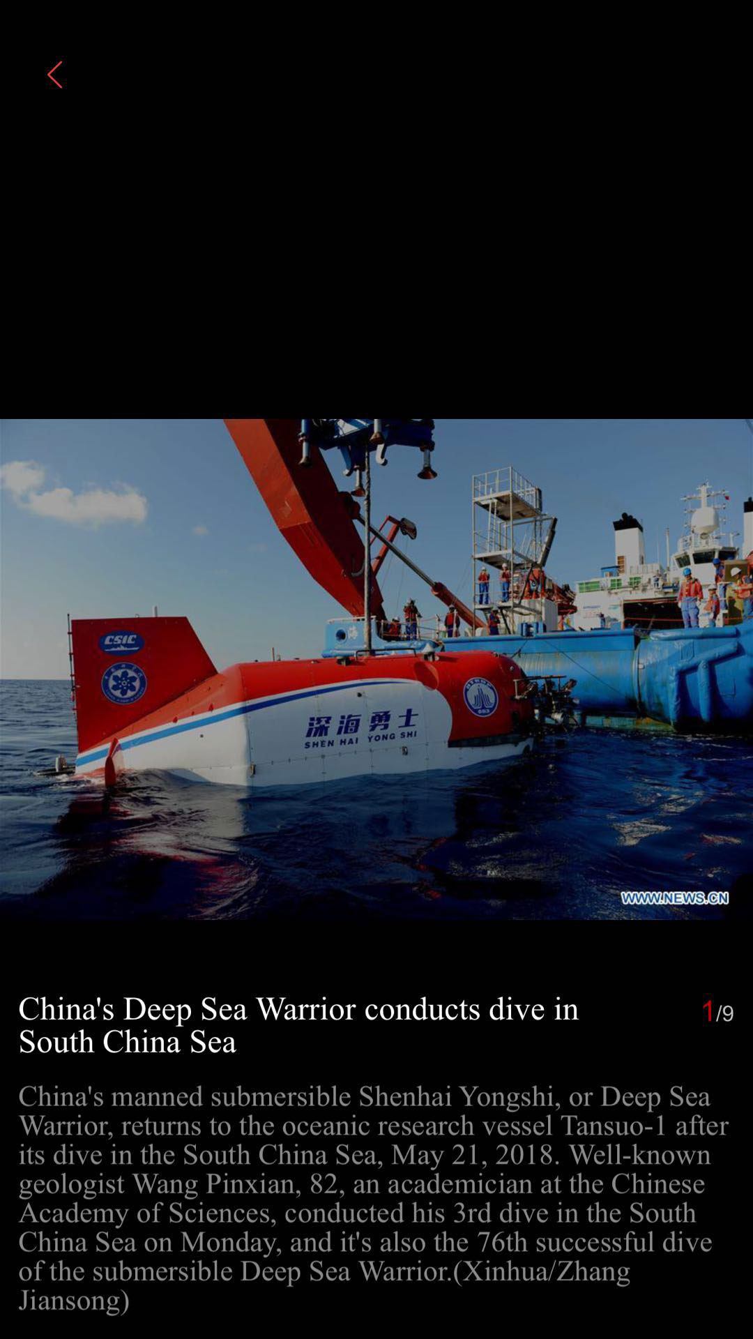 精彩截图-ECNS2026官方新版