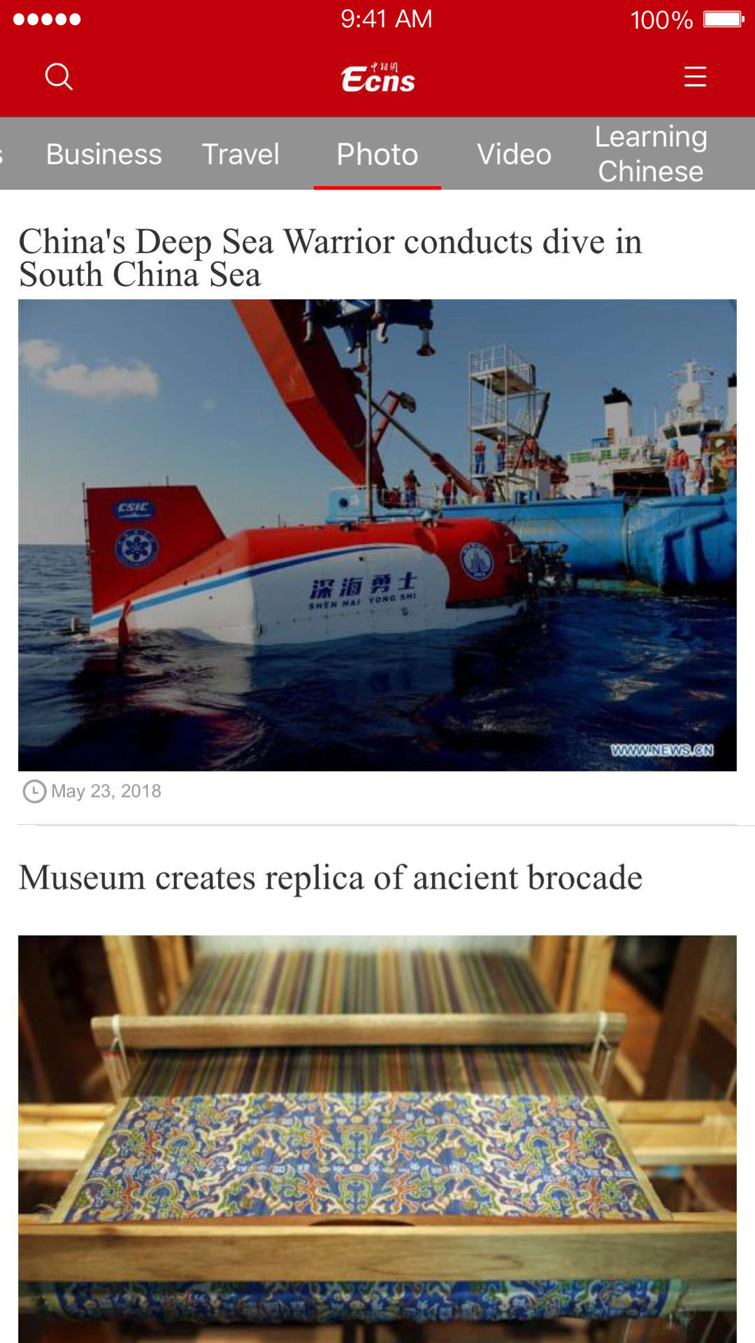 精彩截图-ECNS2026官方新版