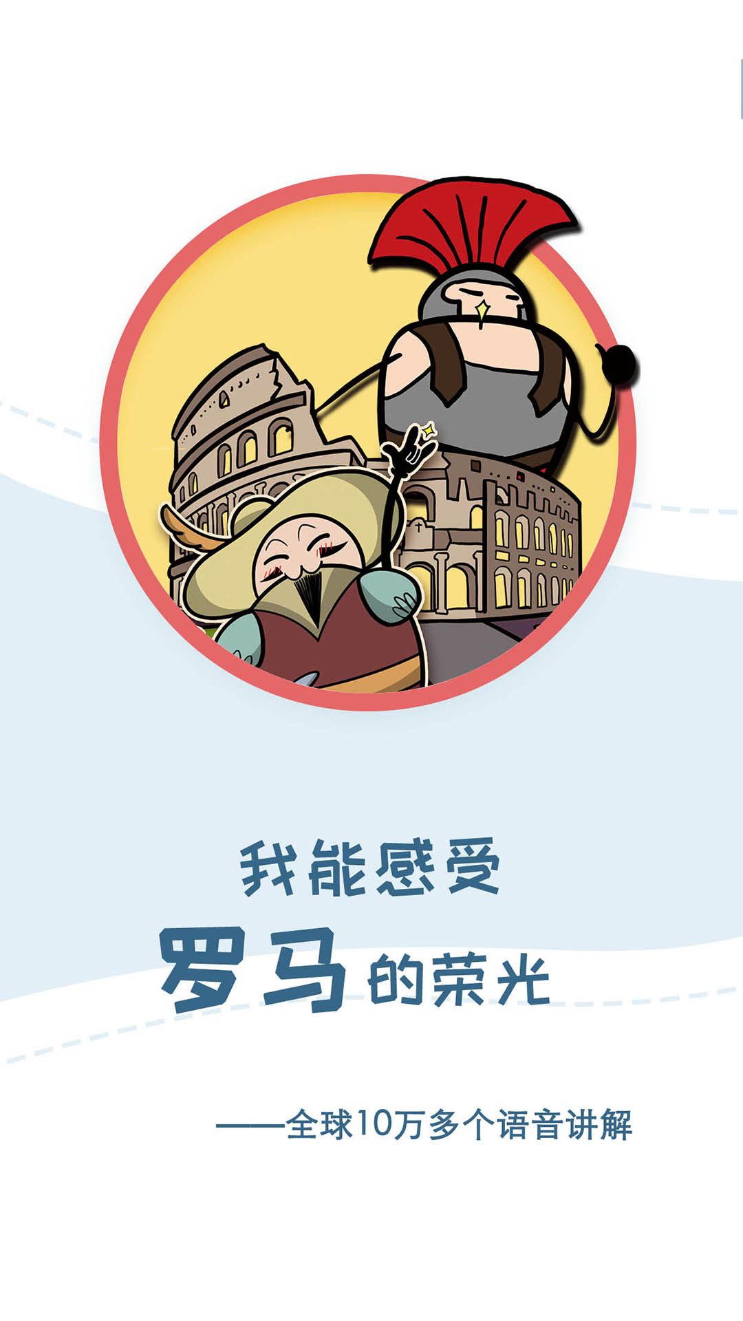 精彩截图-美景听听全球景点讲解语音导游2026官方新版