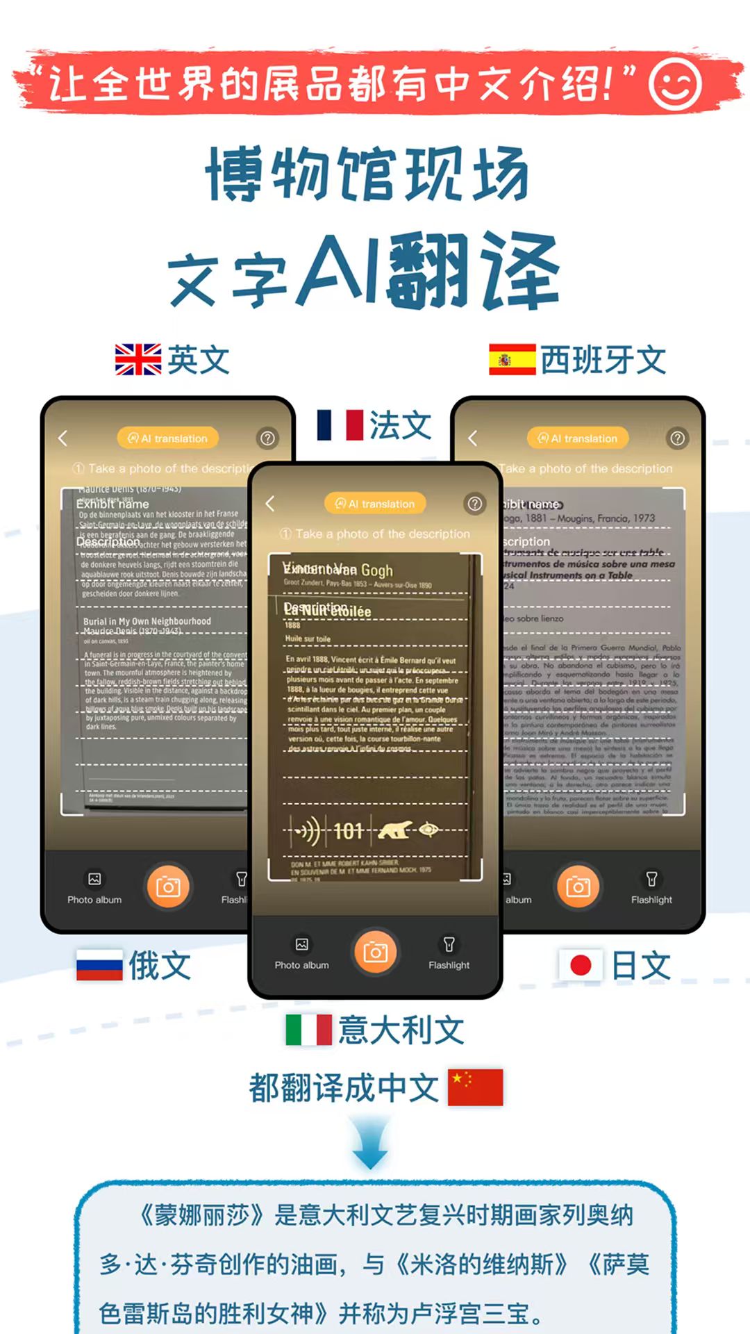 精彩截图-美景听听全球景点讲解语音导游2026官方新版