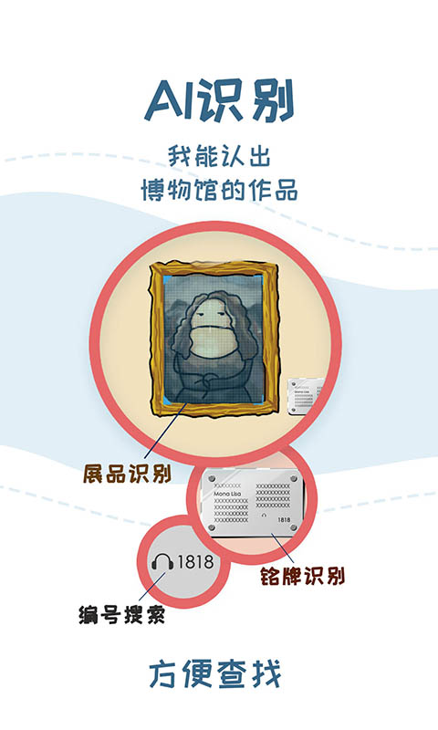 精彩截图-美景听听智慧旅游语音导游2025官方新版