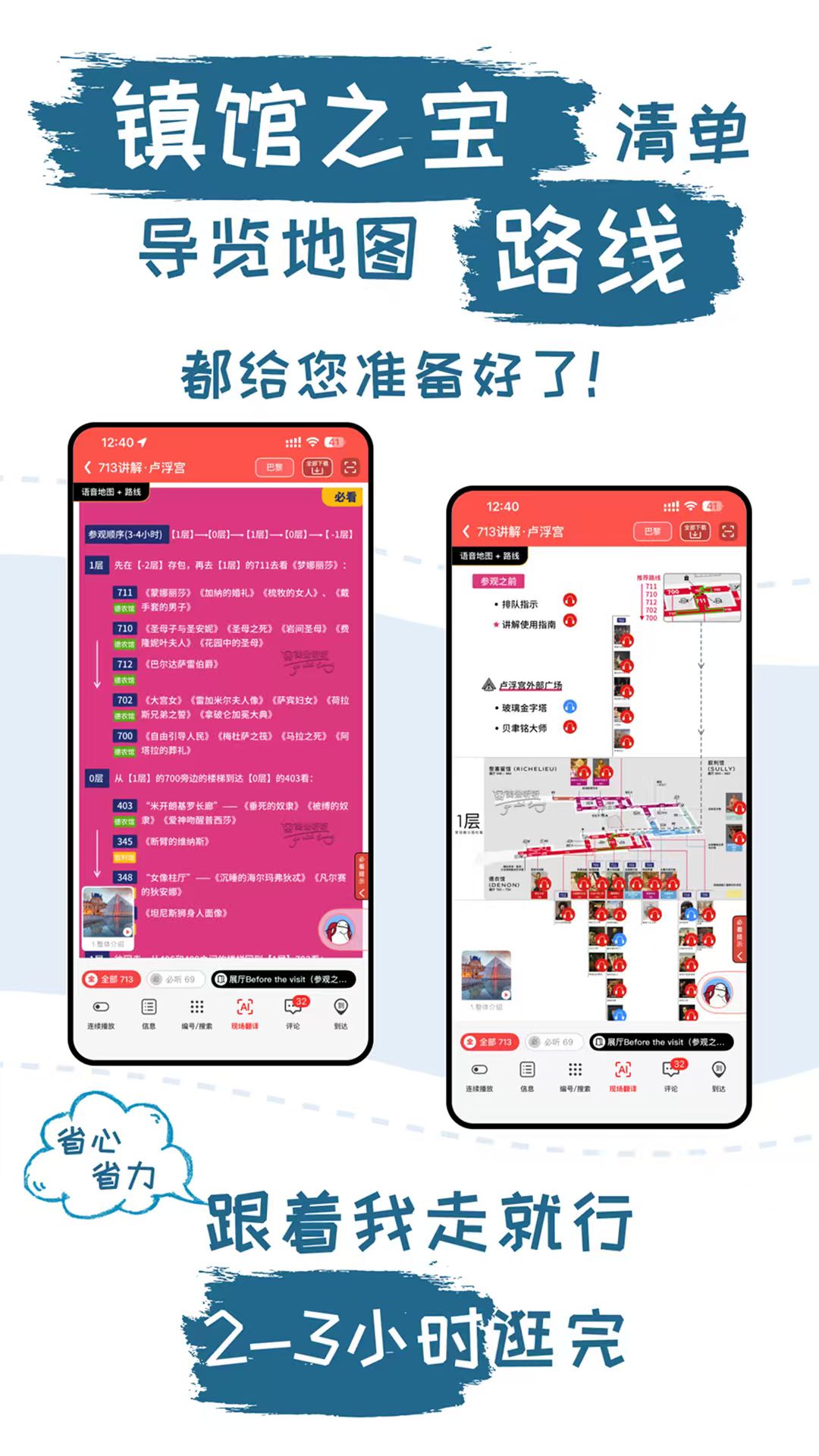 精彩截图-美景听听全球景点讲解语音导游2026官方新版