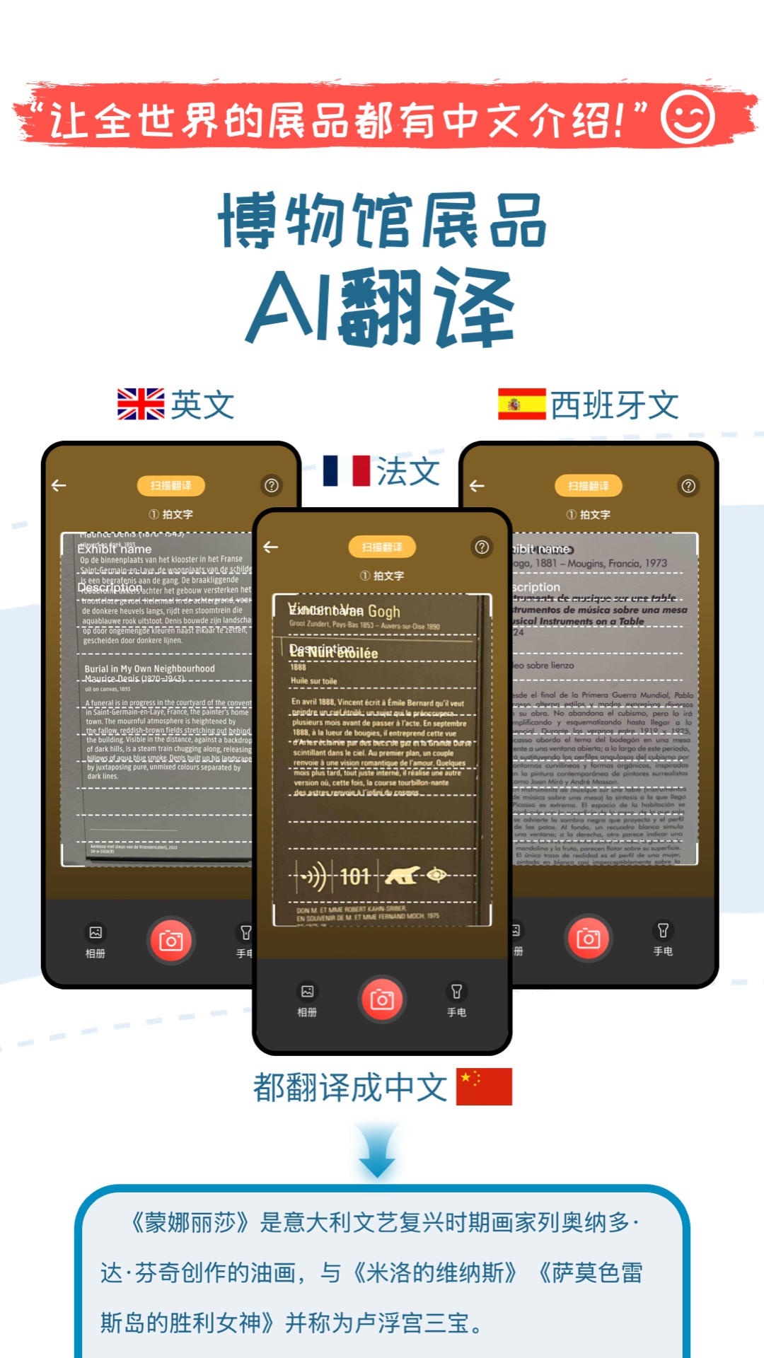 精彩截图-美景听听全球景点讲解语音导游2026官方新版