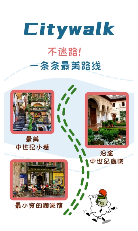 精彩截图-美景听听智慧旅游语音导游2025官方新版