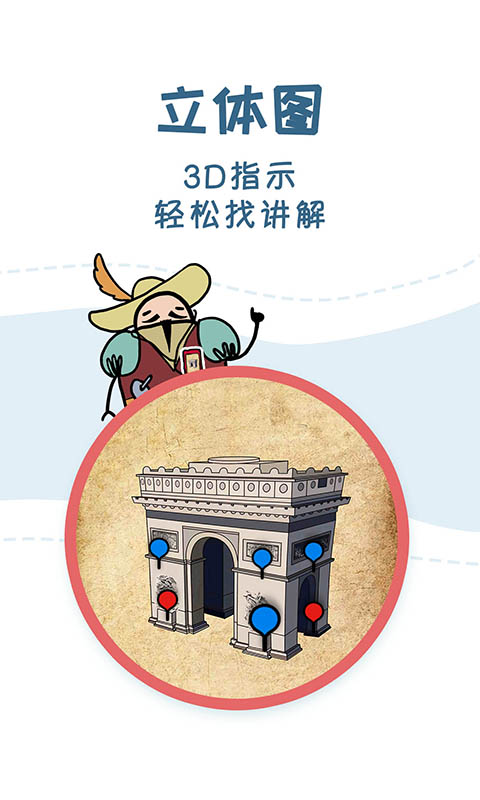 精彩截图-美景听听智慧旅游语音导游2025官方新版