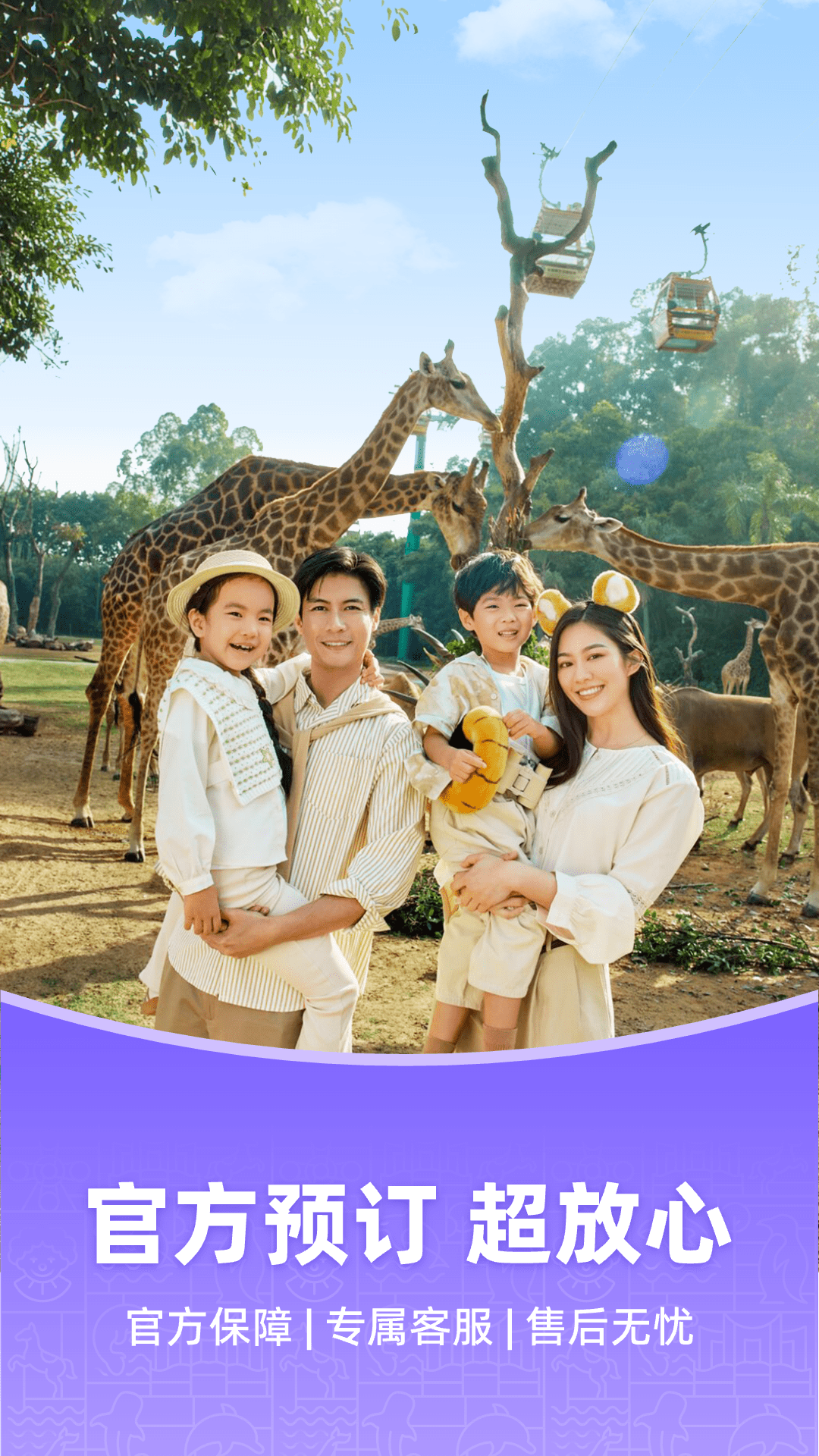 精彩截图-长隆旅游2026官方新版