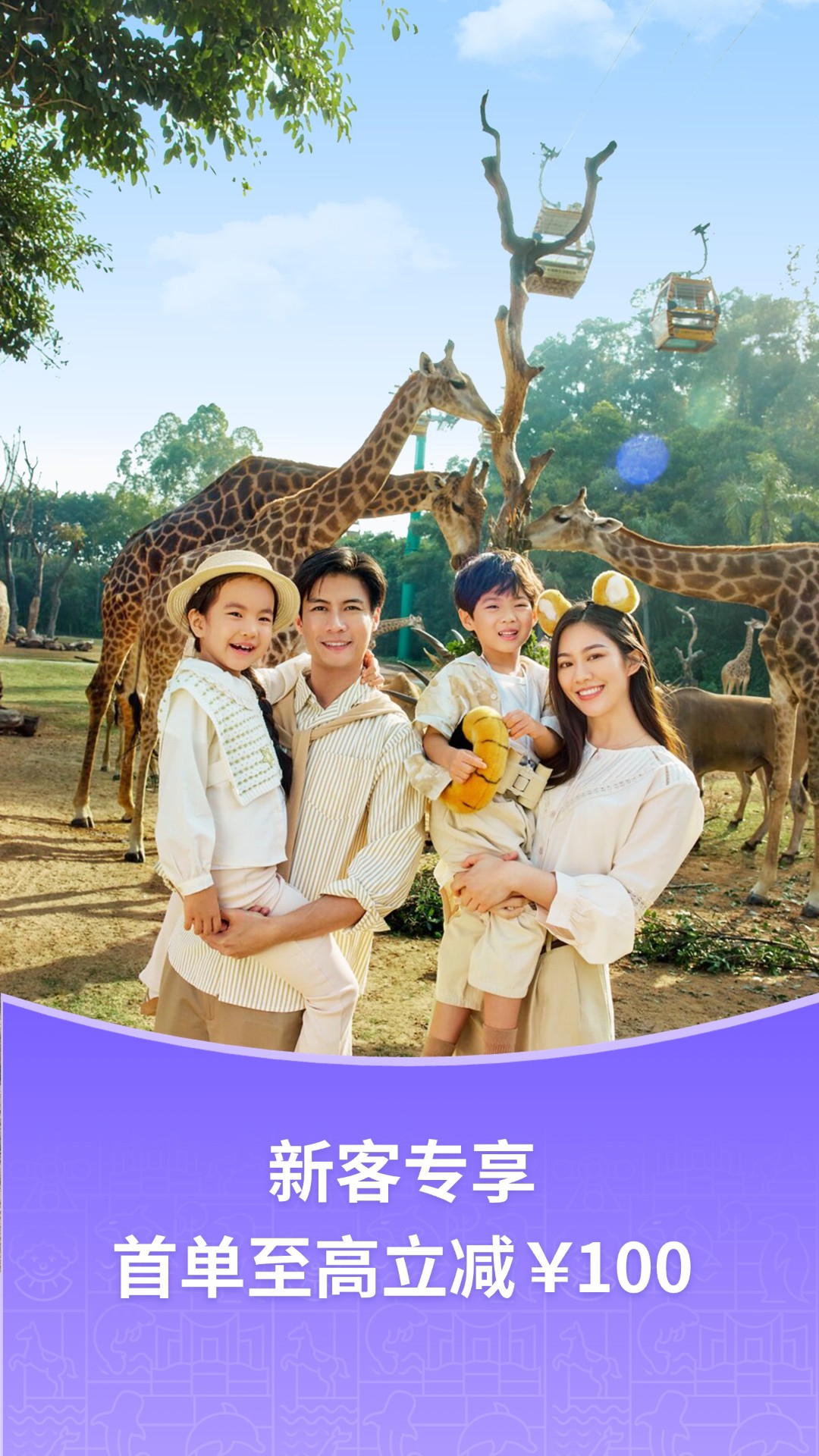 精彩截图-长隆旅游2026官方新版