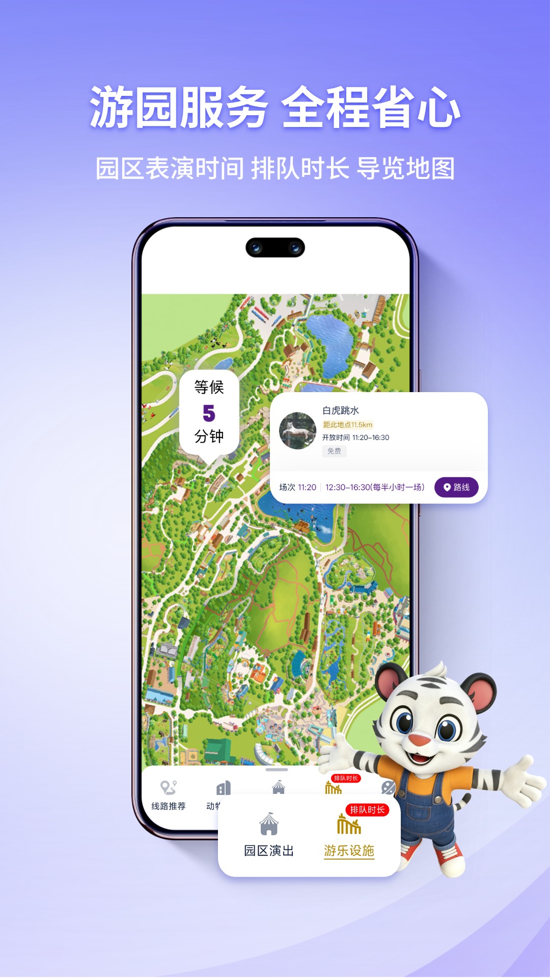 精彩截图-长隆旅游2026官方新版