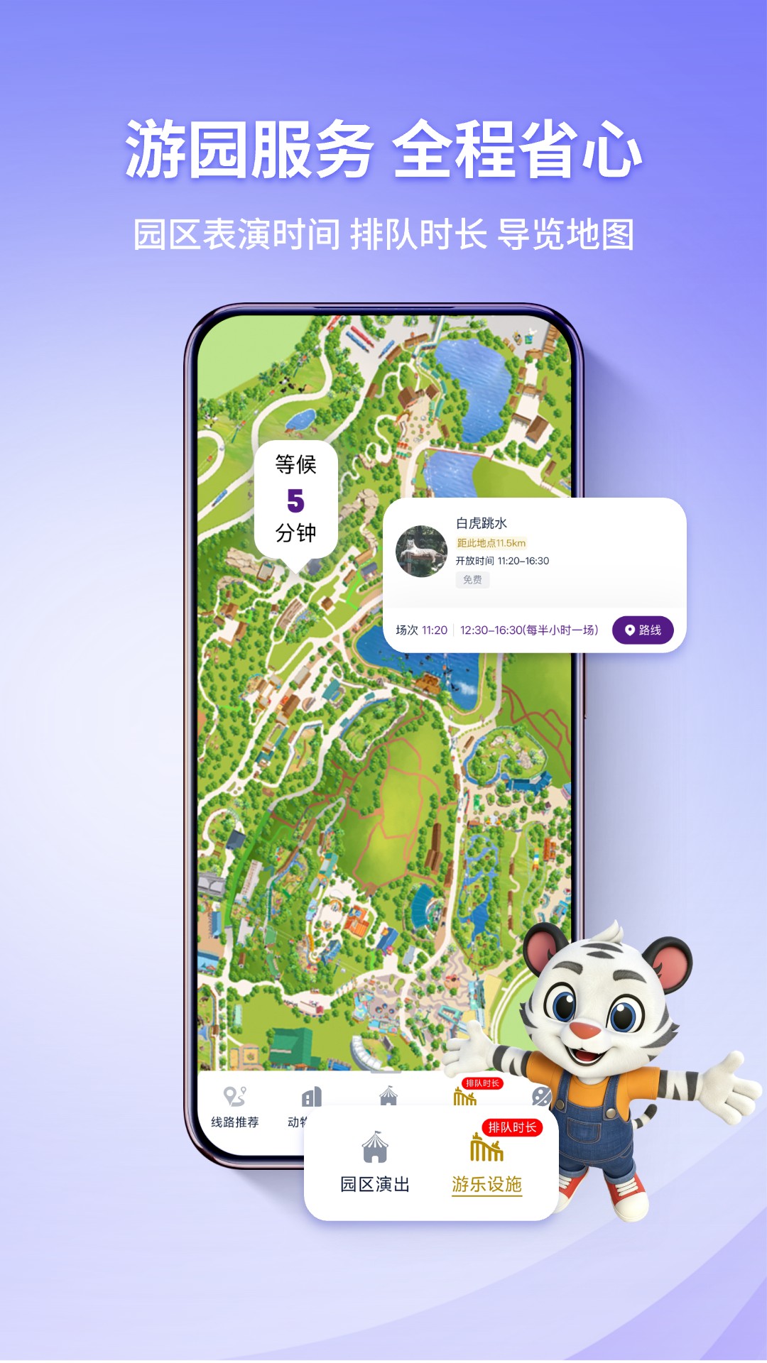 精彩截图-长隆旅游2026官方新版