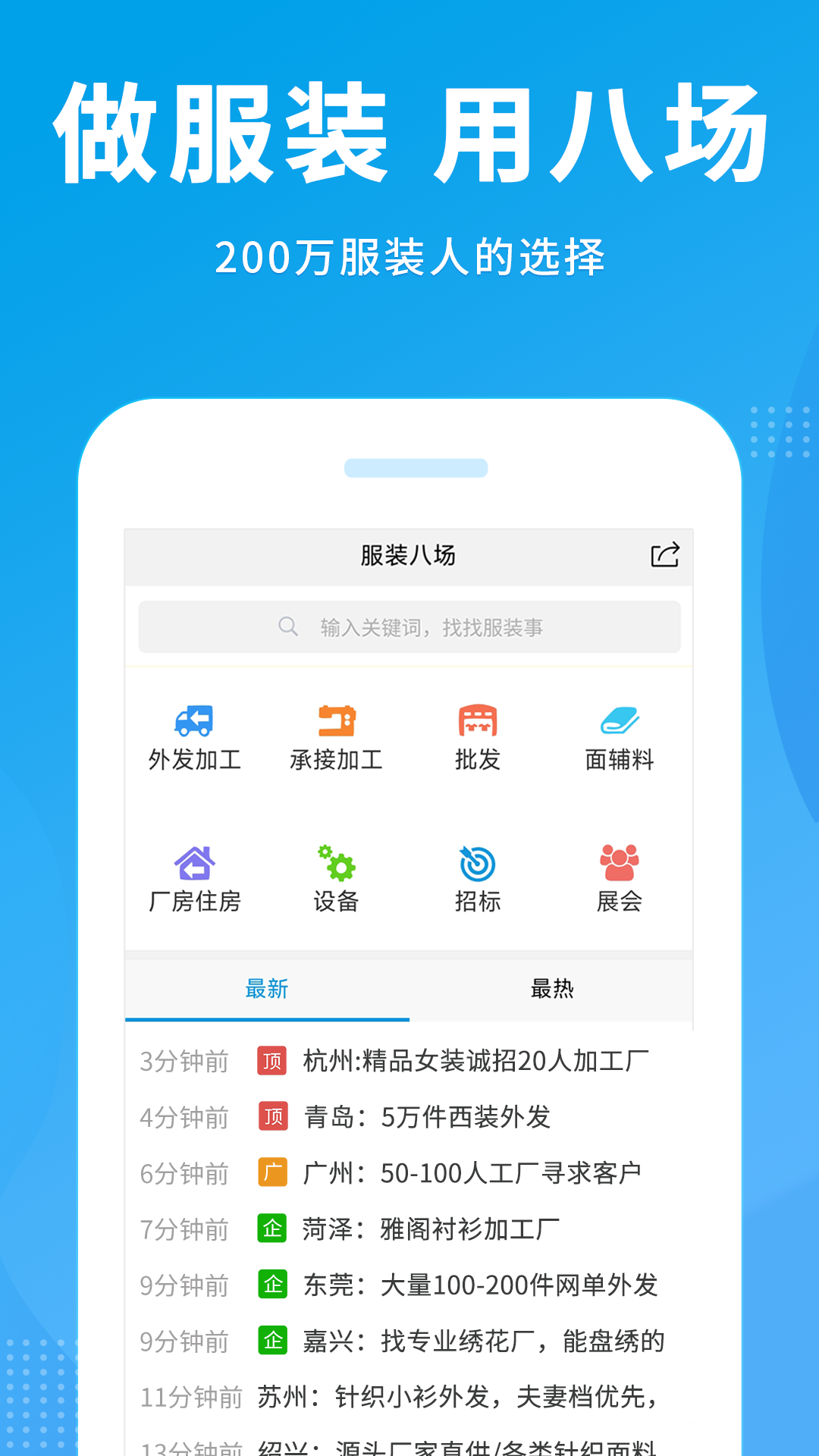 精彩截图-服装八场2026官方新版