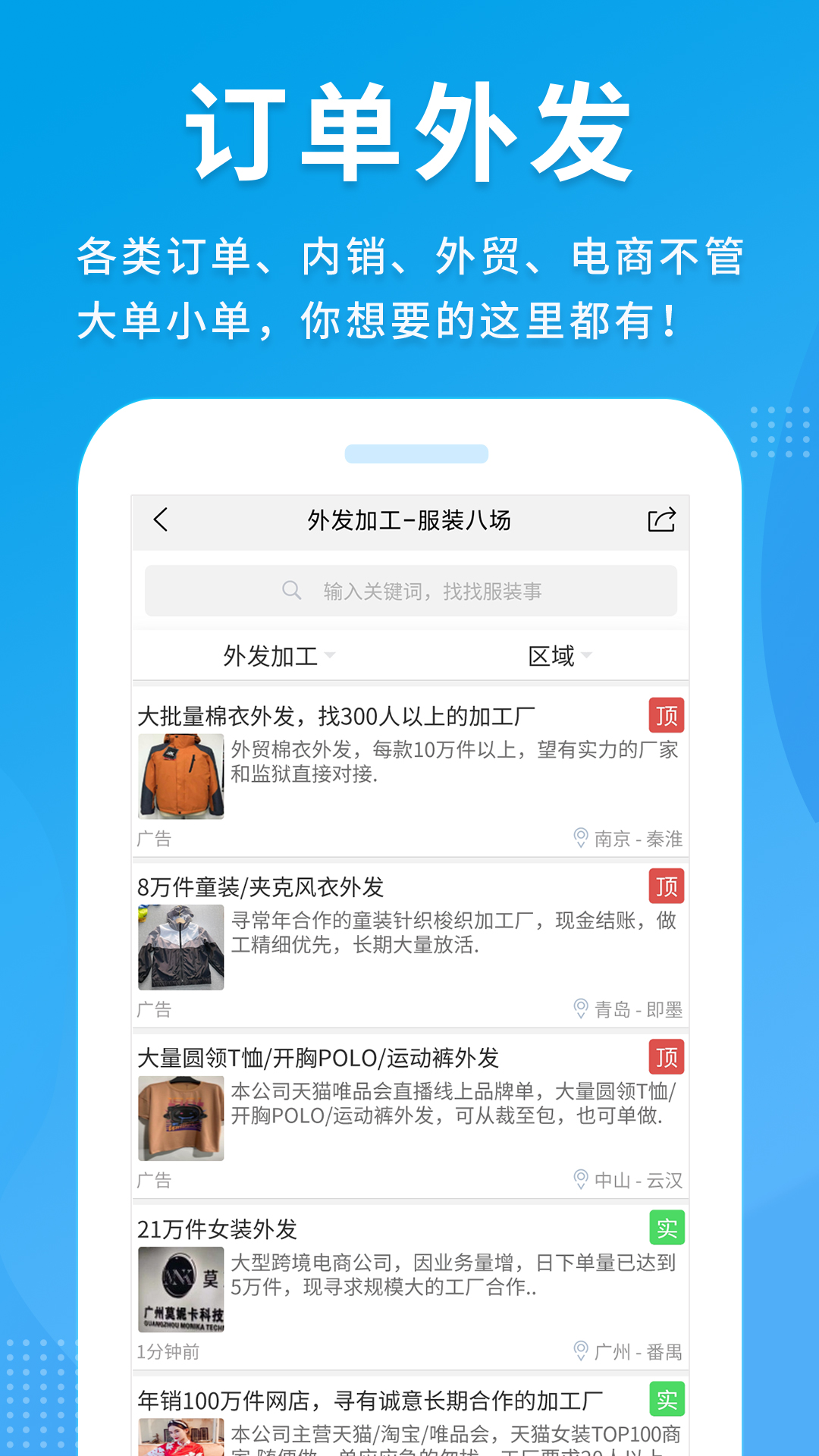 精彩截图-服装八场2025官方新版