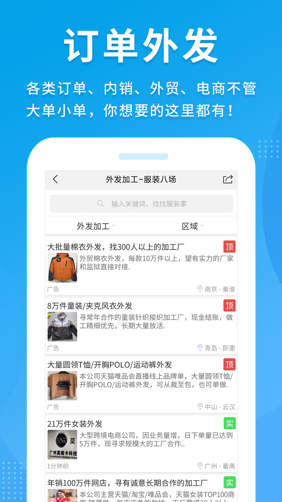 精彩截图-服装八场2026官方新版