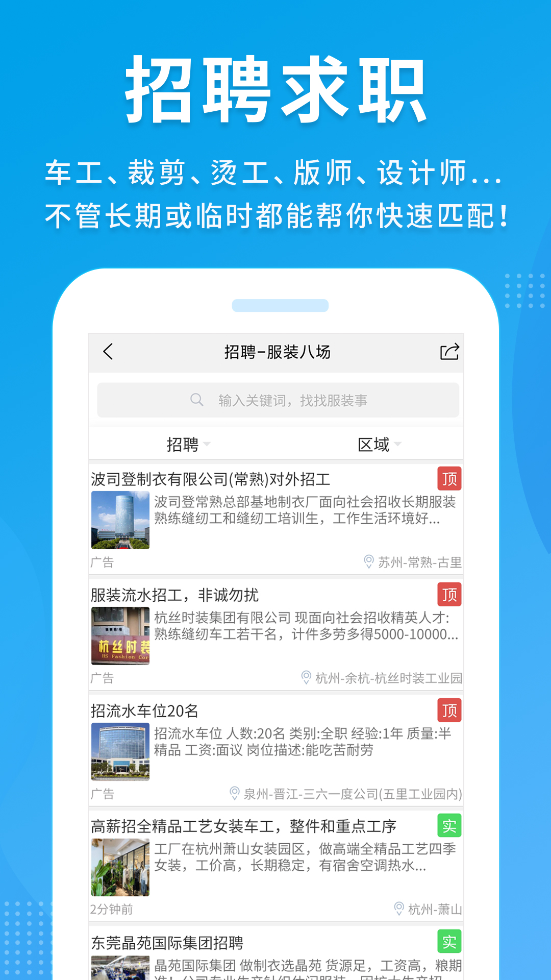 精彩截图-服装八场2025官方新版