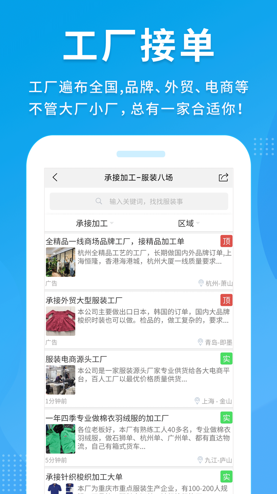 精彩截图-服装八场2026官方新版