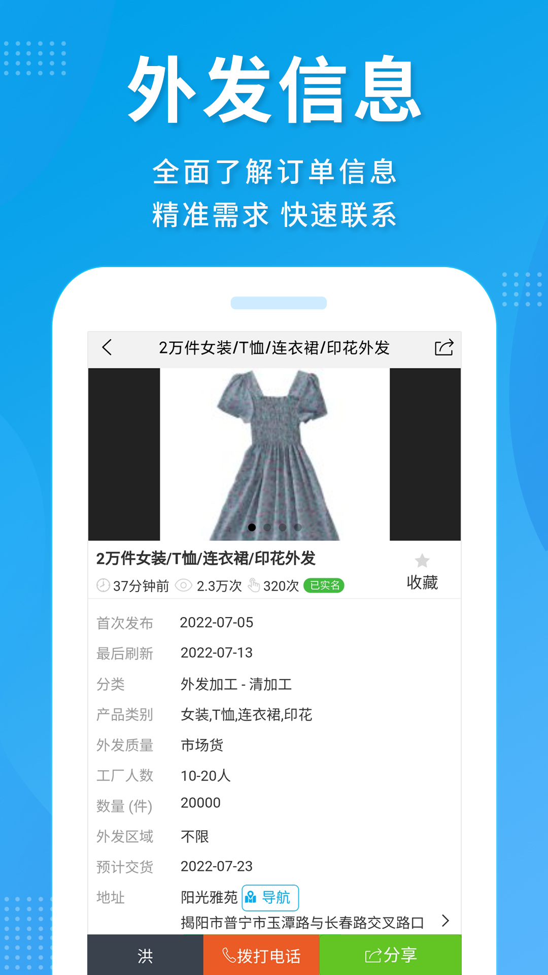 精彩截图-服装八场2025官方新版