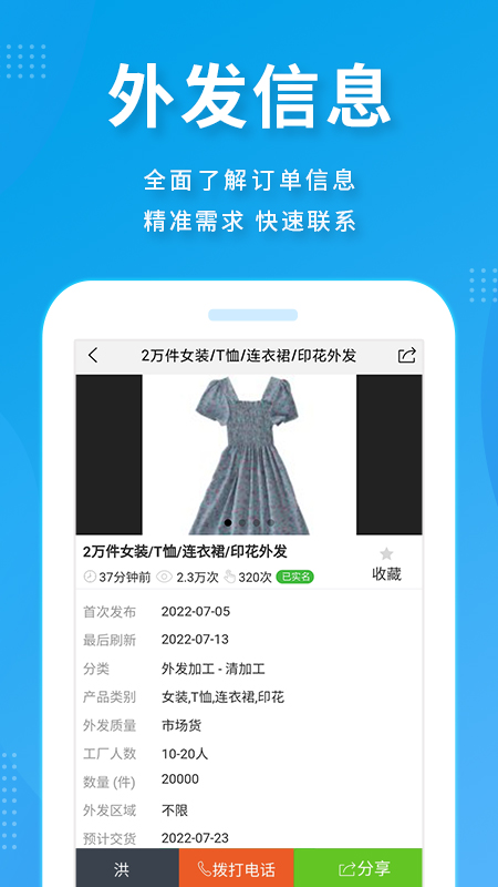 精彩截图-服装八场2026官方新版