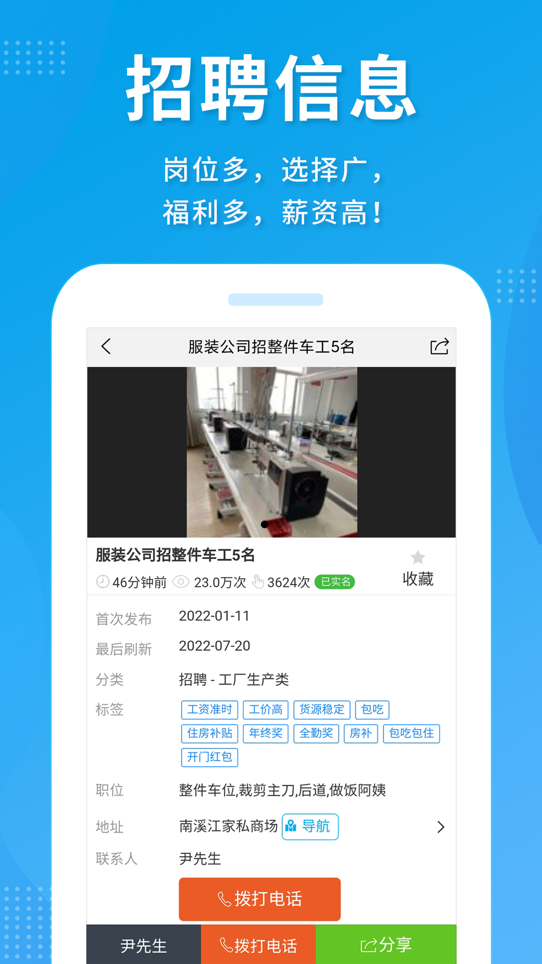精彩截图-服装八场2025官方新版