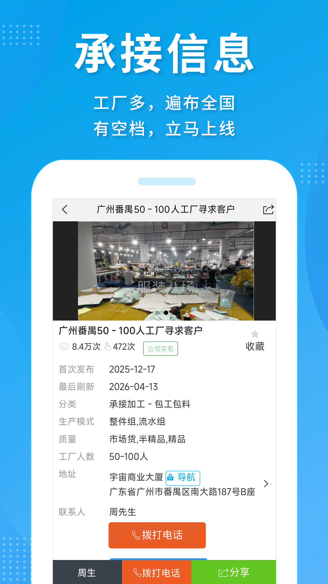 精彩截图-服装八场2026官方新版