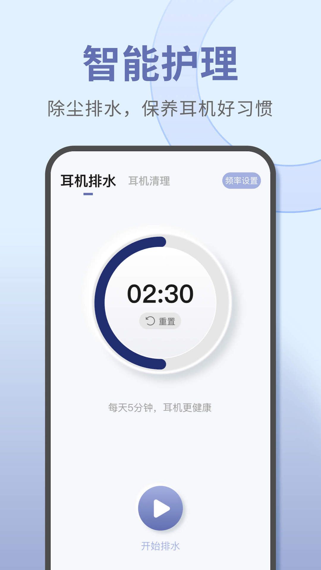 宝耳安卓版高清截图