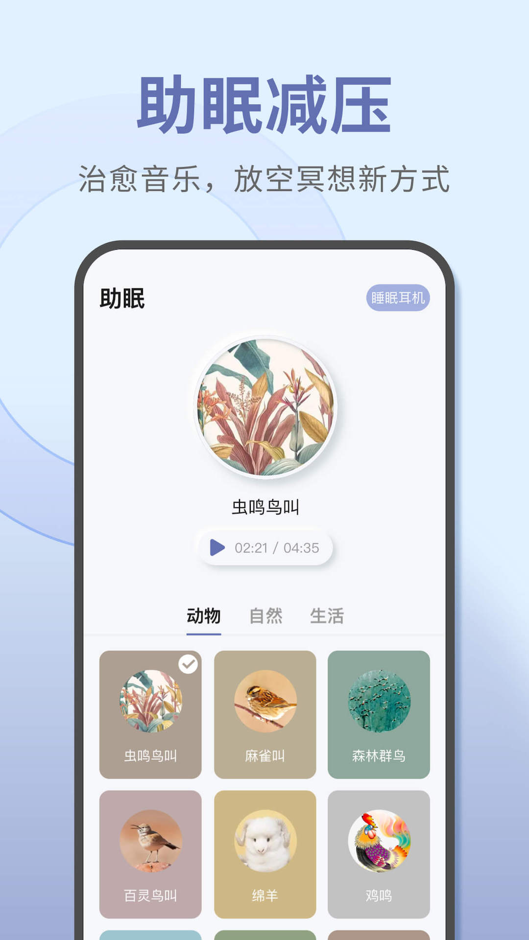 宝耳安卓版高清截图