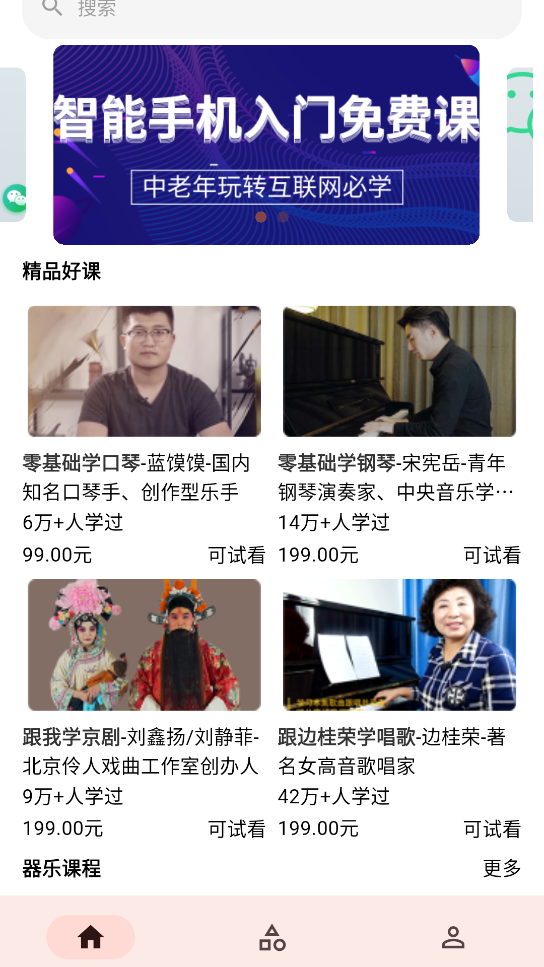 精彩截图-养老管家2026官方新版