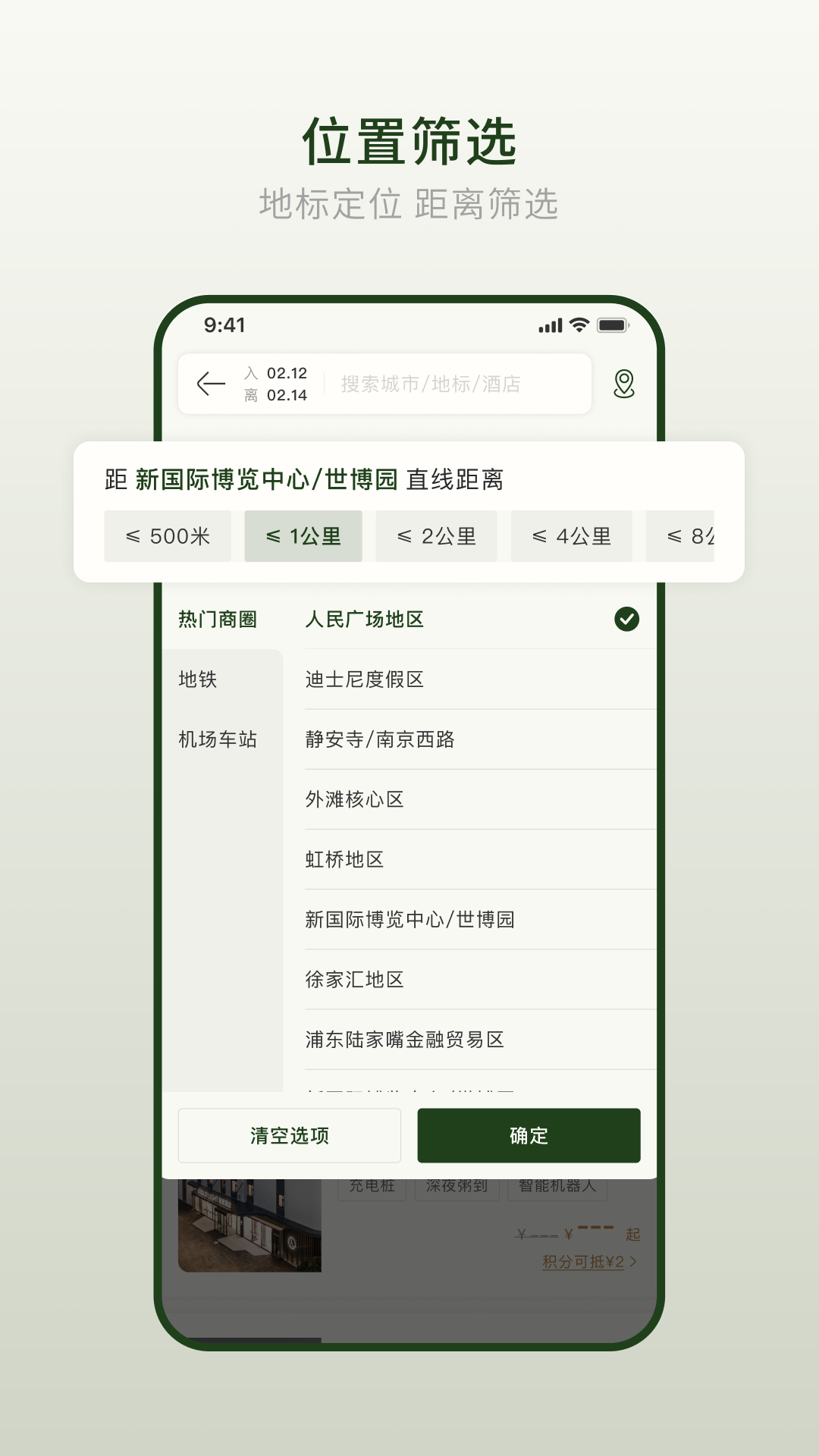 精彩截图-亚朵2026官方新版
