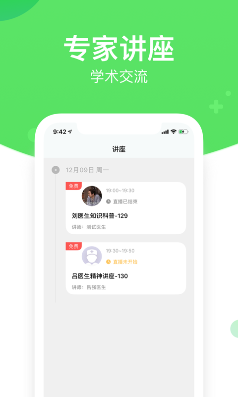 精彩截图-好睡眠365医生版2026官方新版