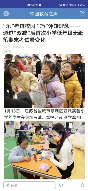 精彩截图-中国教育之声2024官方新版