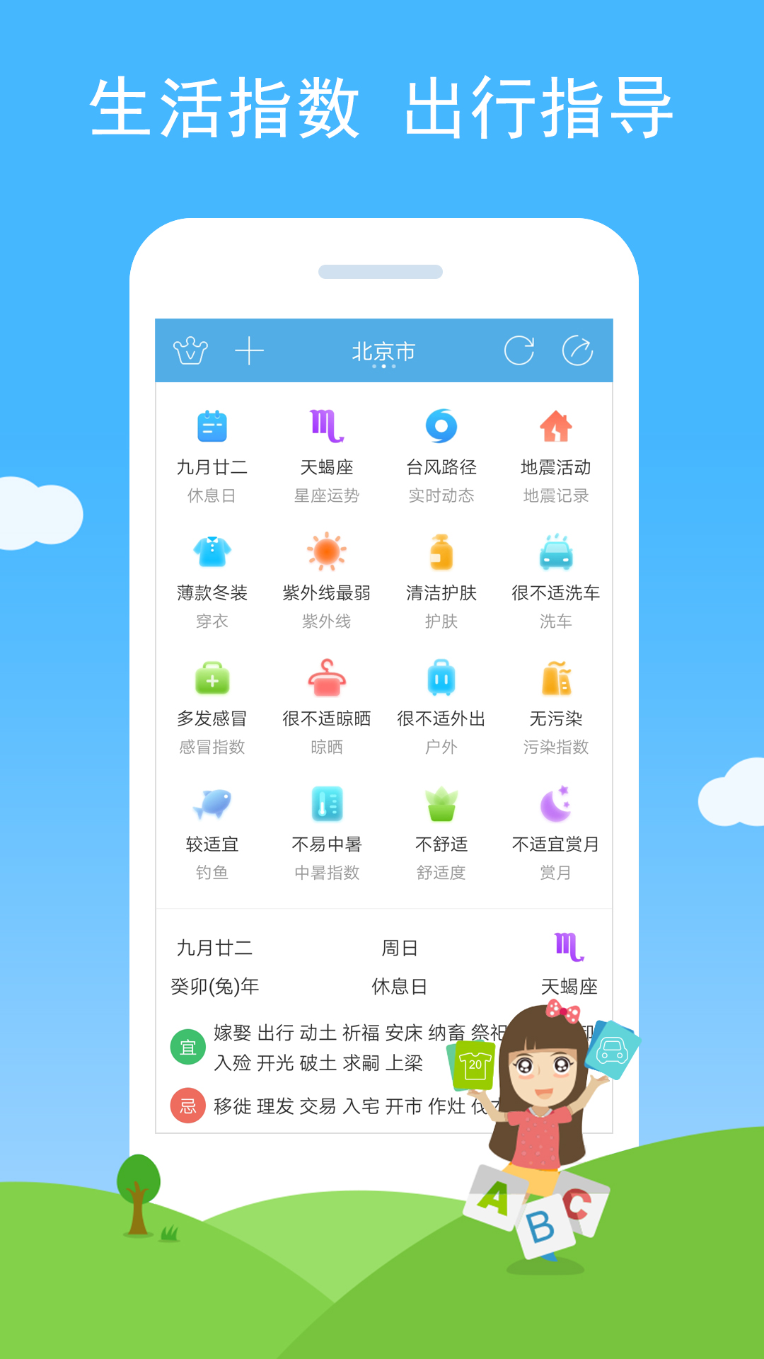 精彩截图-七彩天气2025官方新版