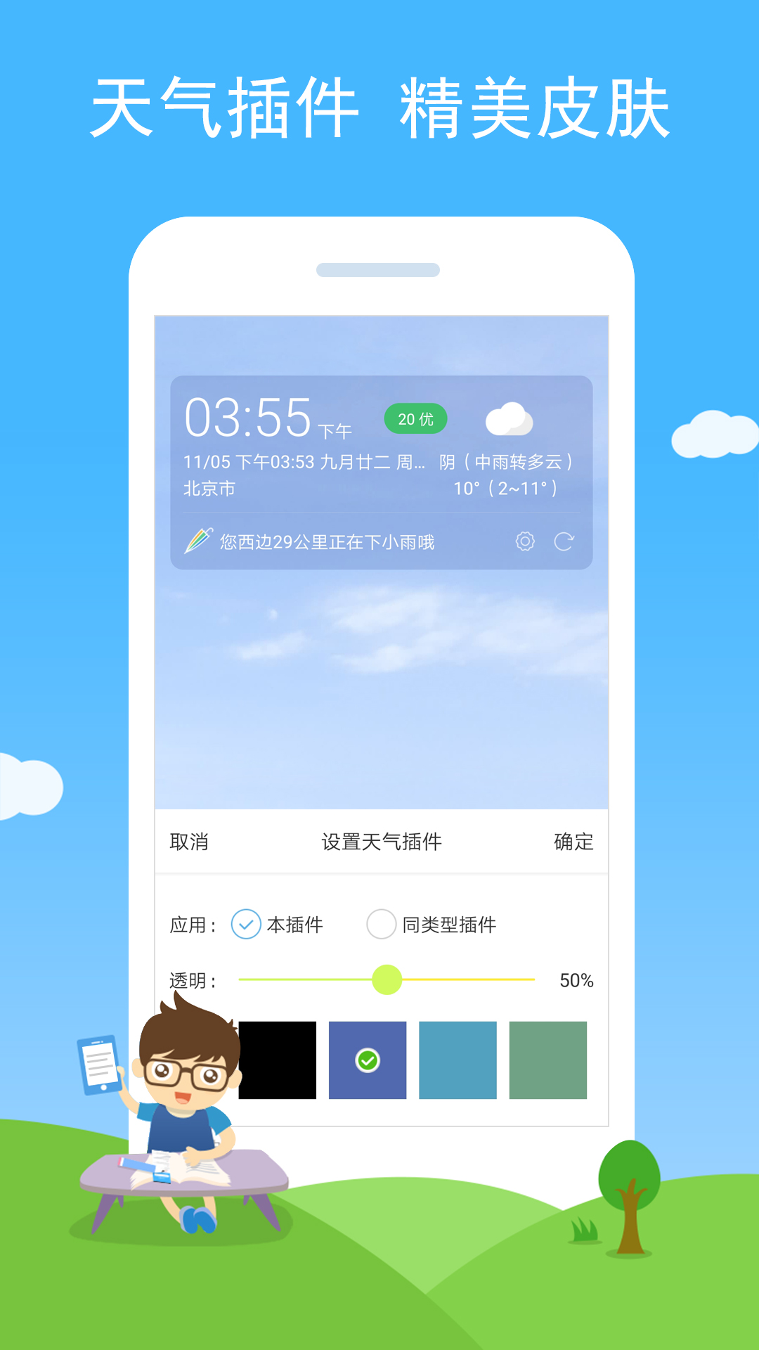 精彩截图-七彩天气2025官方新版
