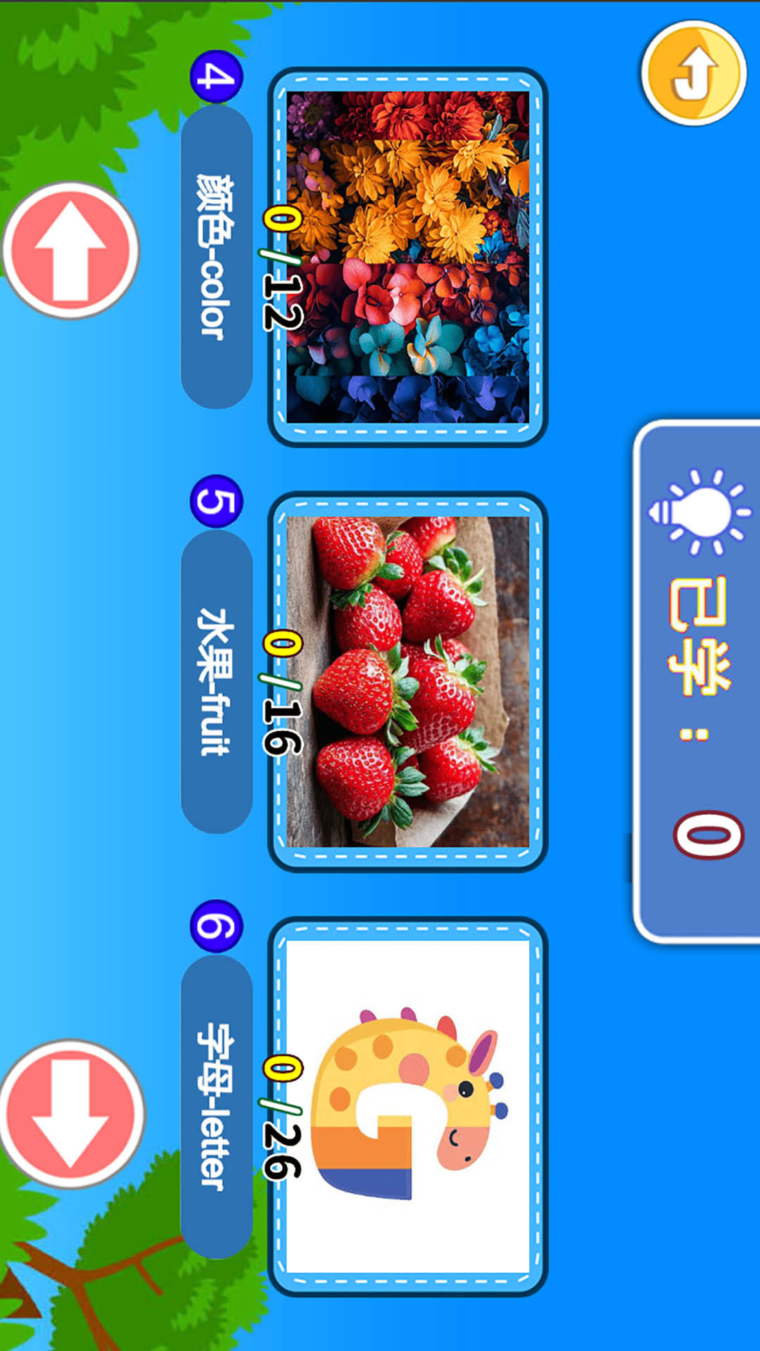 精彩截图-宝宝学英语ABC2026官方新版