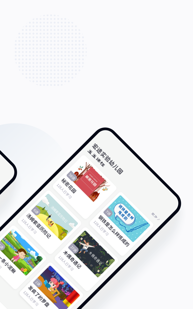 精彩截图-学童乐2025官方新版