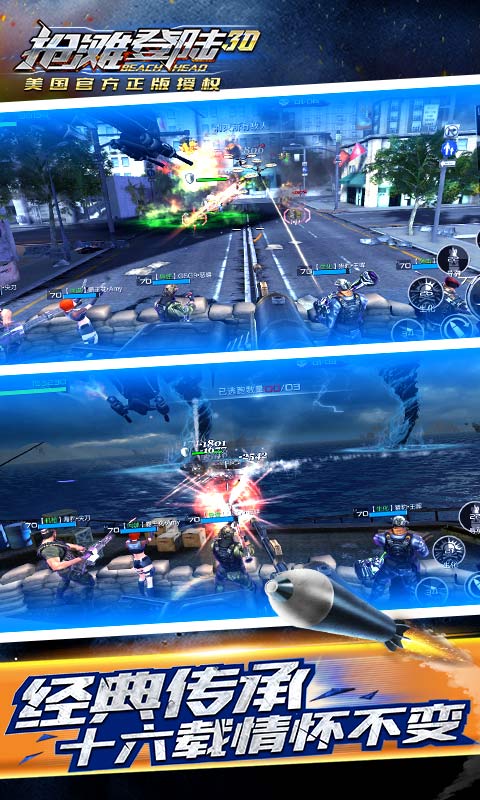 精彩截图-抢滩登陆3D2026官方新版