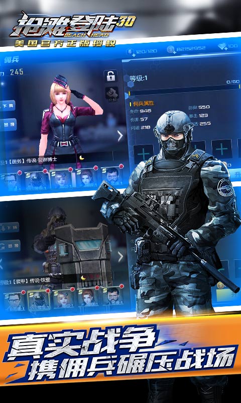 精彩截图-抢滩登陆3D2026官方新版