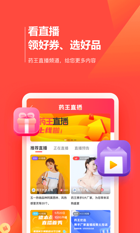 精彩截图-药品终端网2025官方新版
