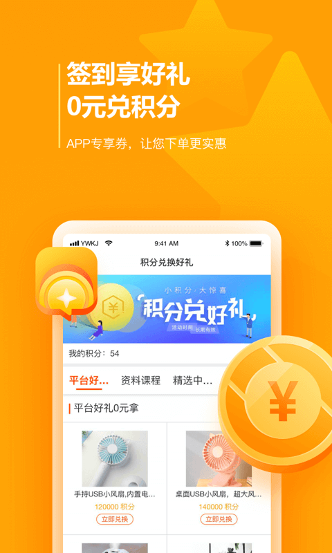 精彩截图-药品终端网2025官方新版
