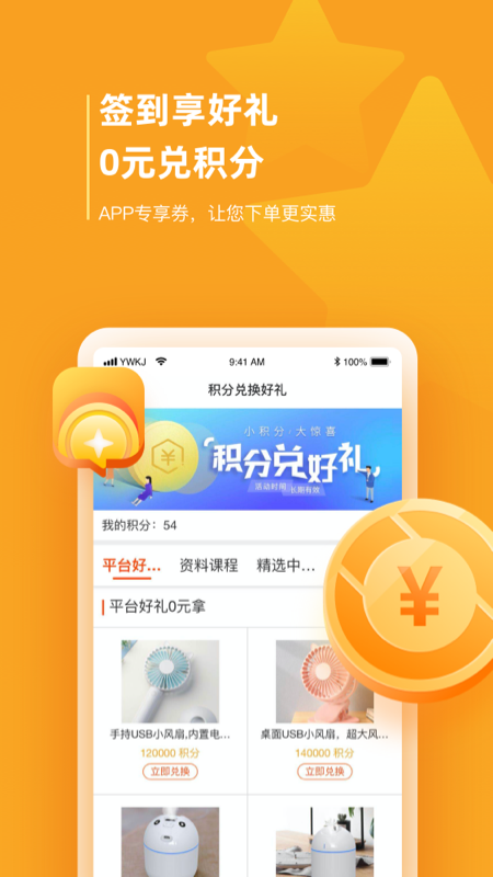 精彩截图-药品终端网2026官方新版