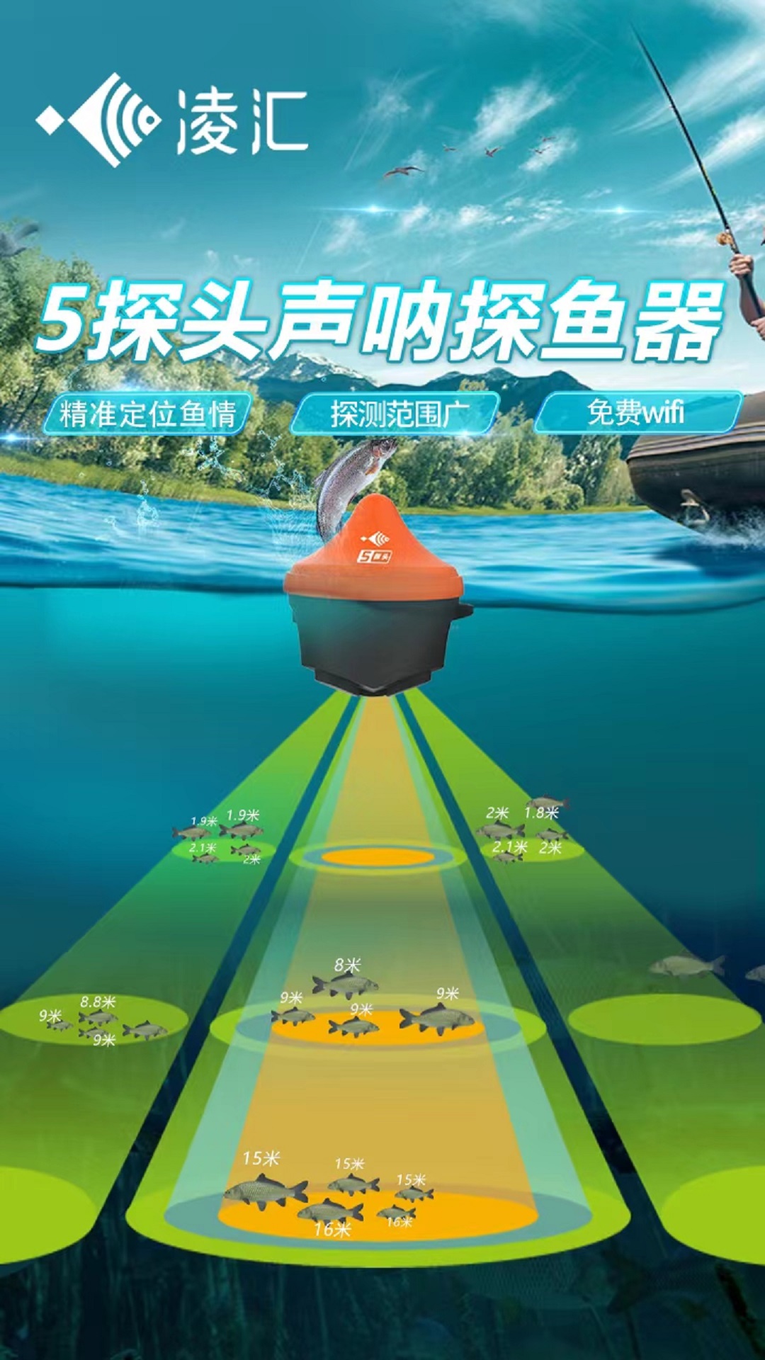 精彩截图-凌汇探鱼2024官方新版