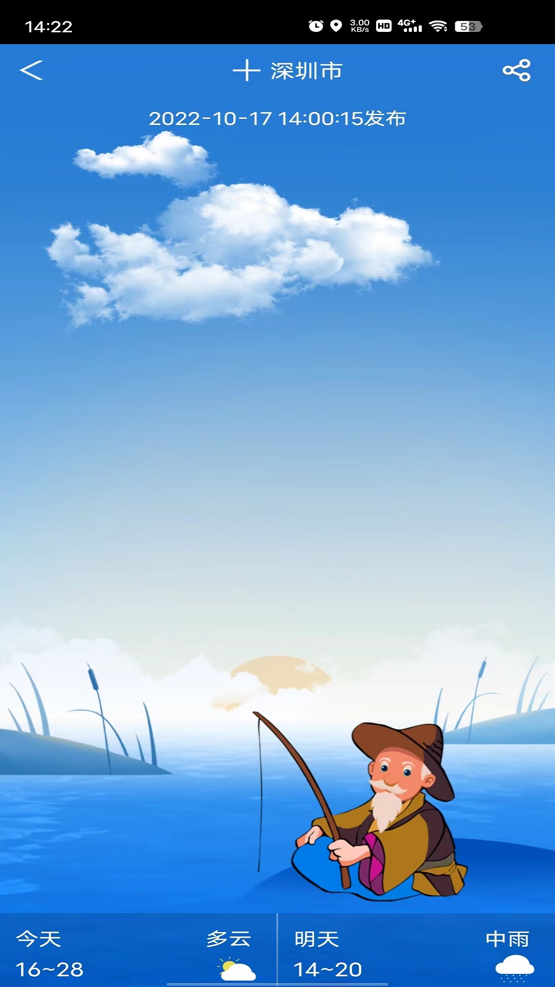 精彩截图-凌汇探鱼2026官方新版