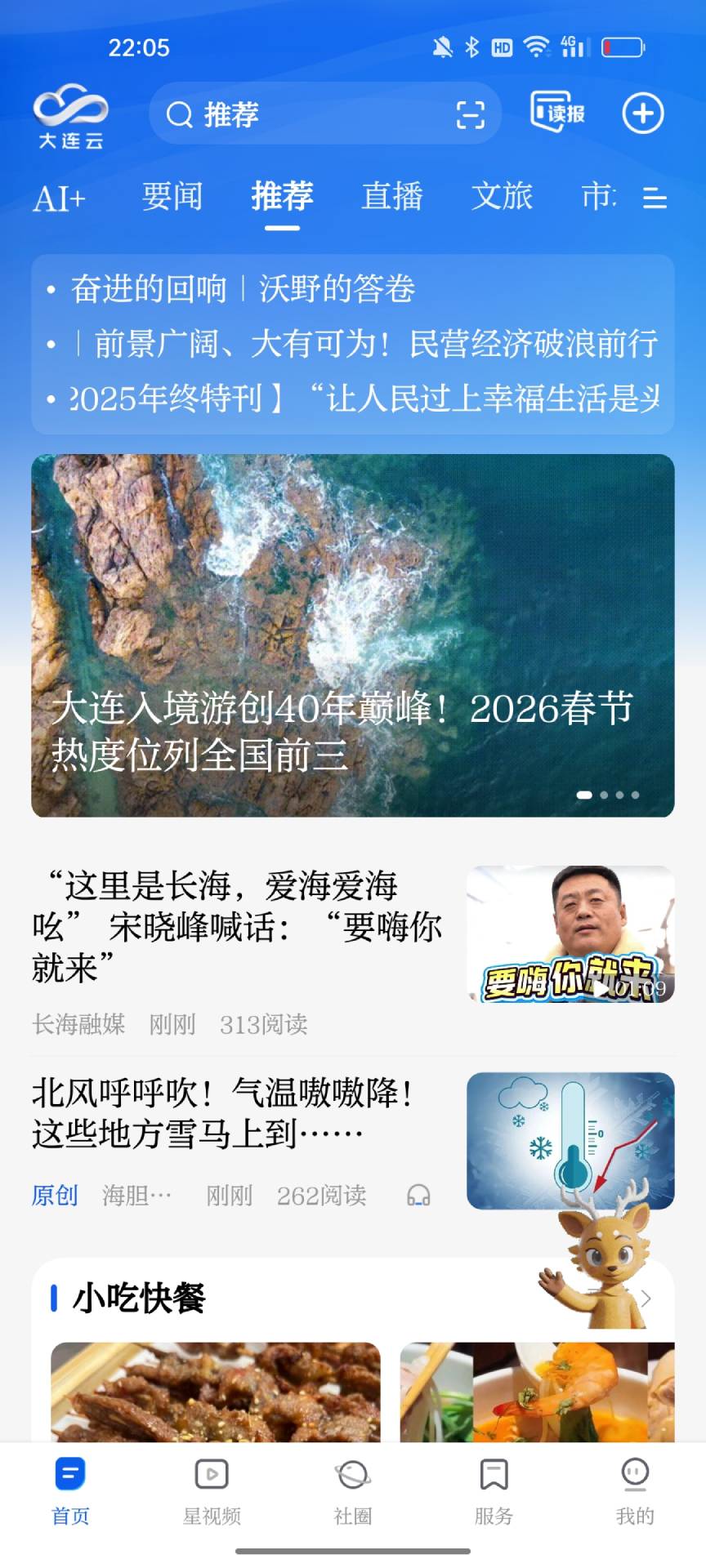 精彩截图-大连云2026官方新版