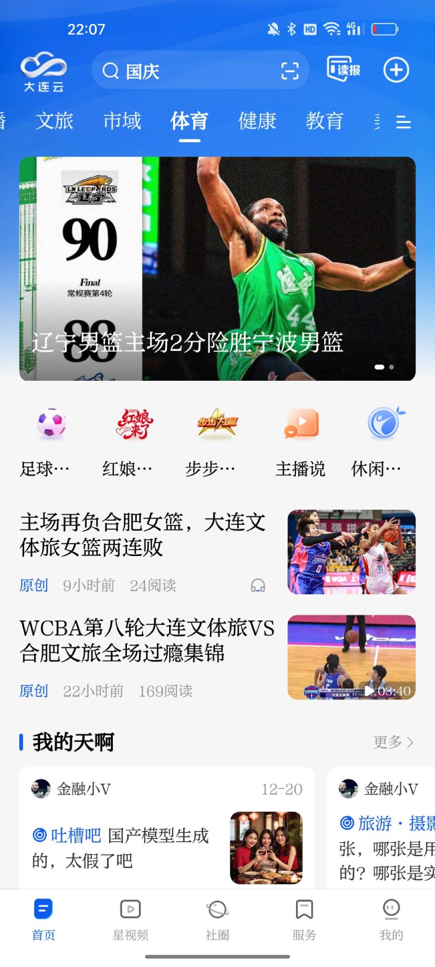 精彩截图-大连云2026官方新版