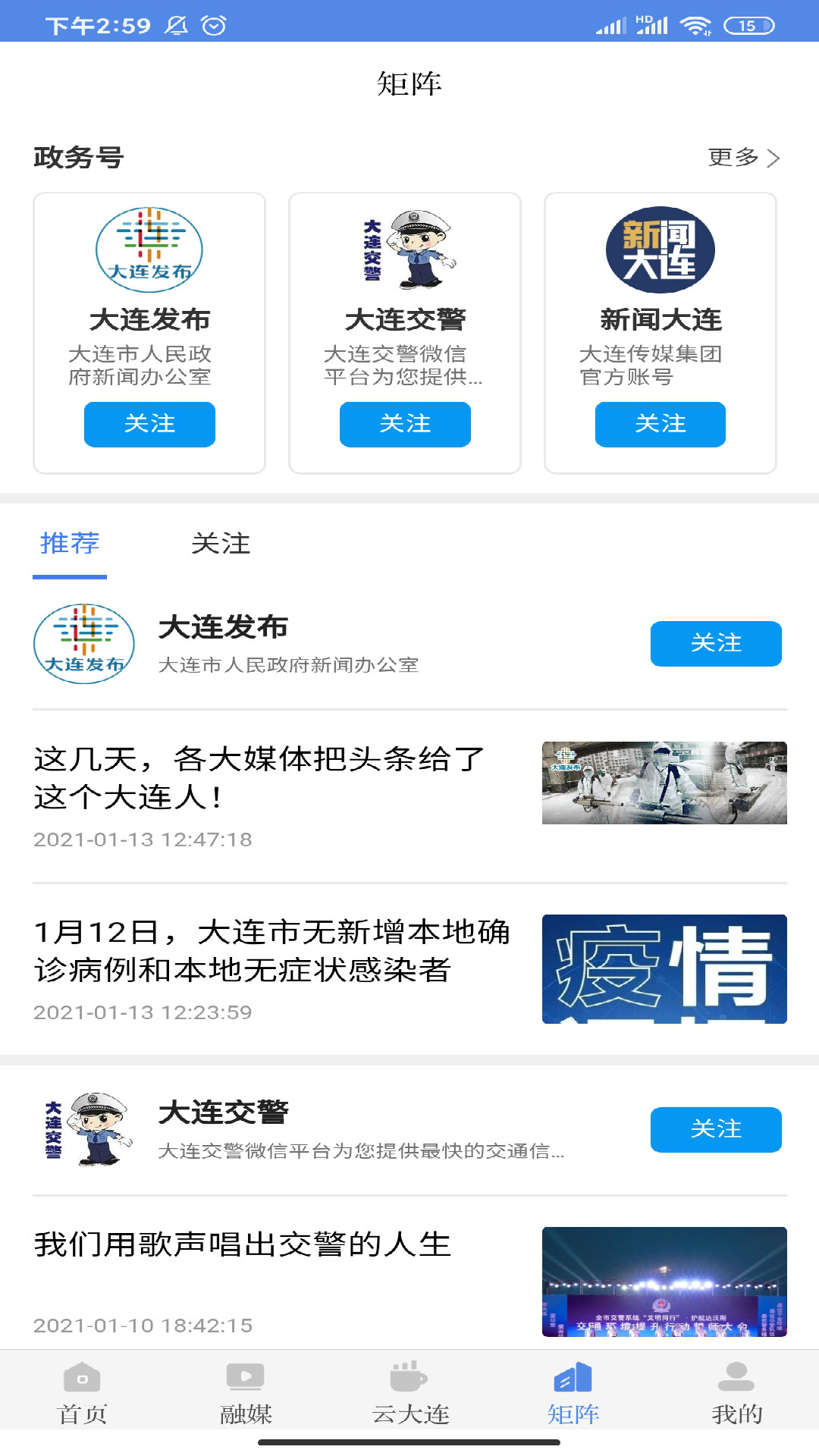 精彩截图-大连云2025官方新版