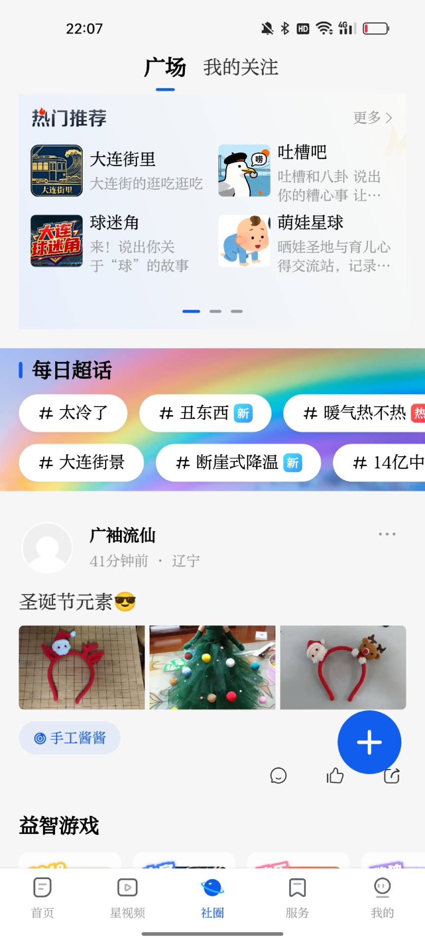 精彩截图-大连云2026官方新版