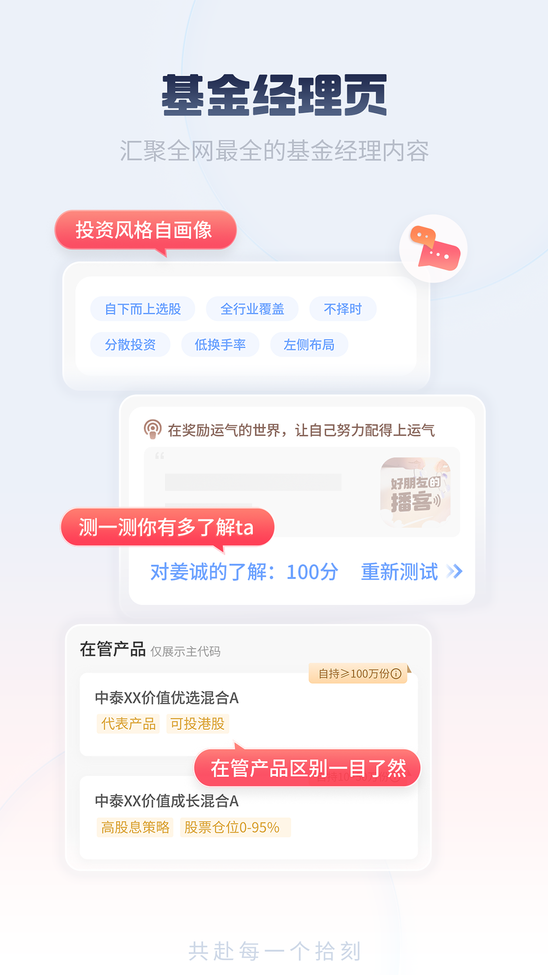 精彩截图-中泰资管2026官方新版